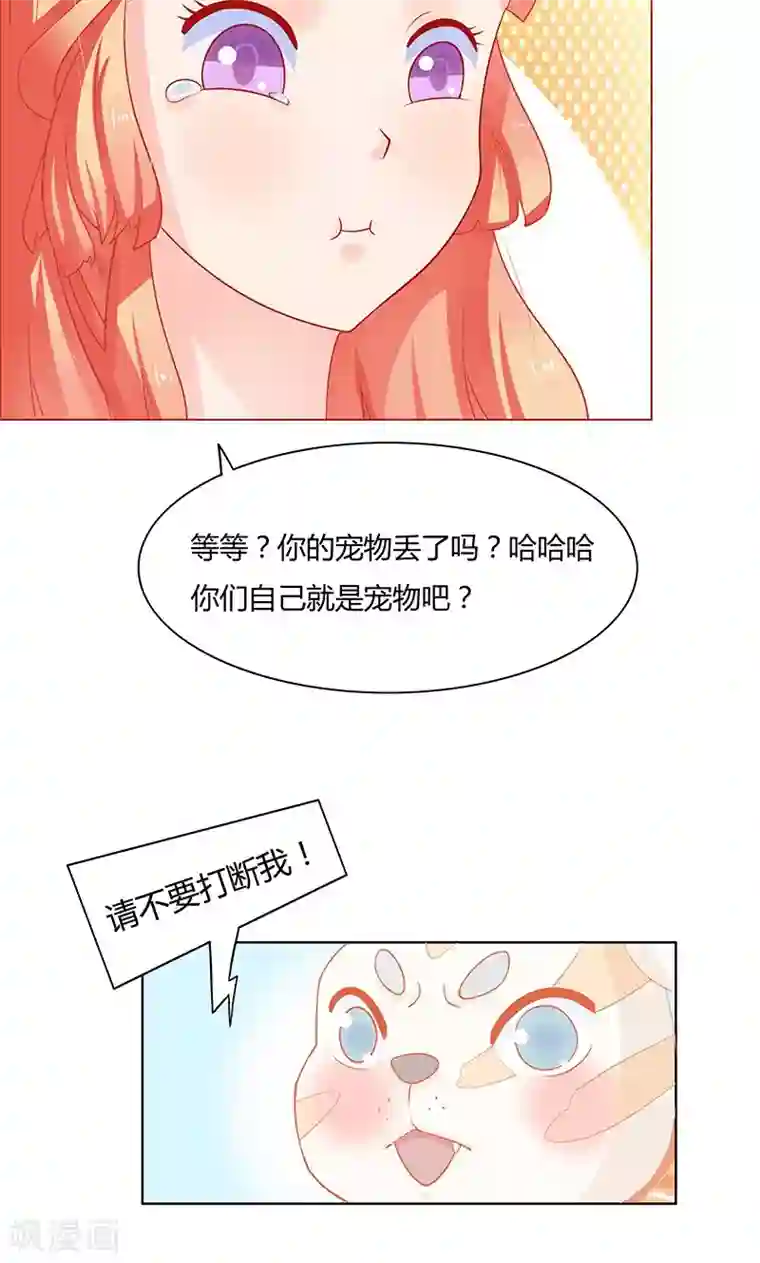 狗粮好吃第1话