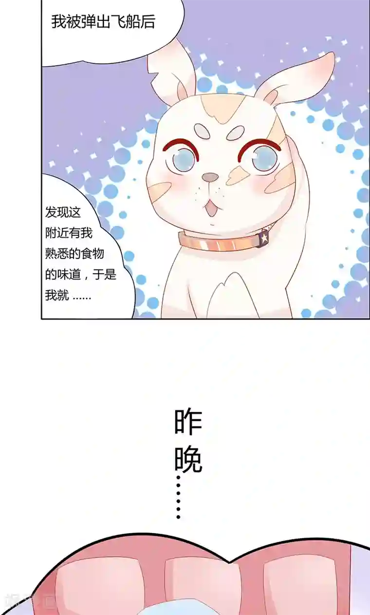 狗粮好吃第1话
