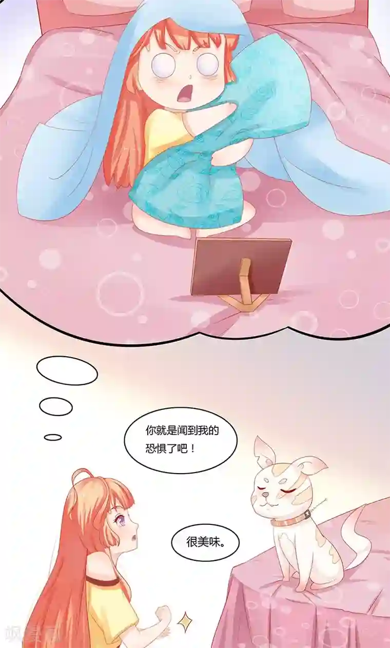 狗粮好吃第1话