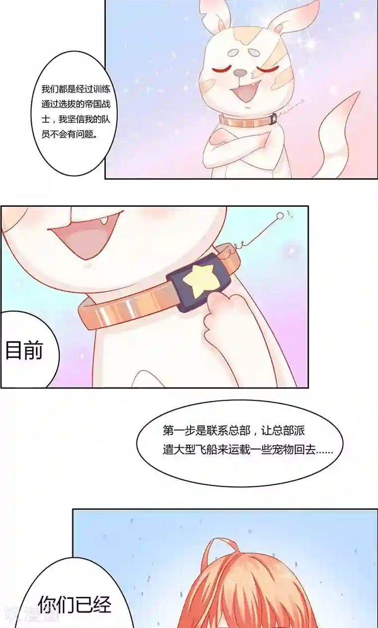 狗粮好吃第1话