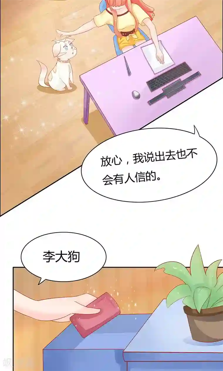 狗粮好吃第3话