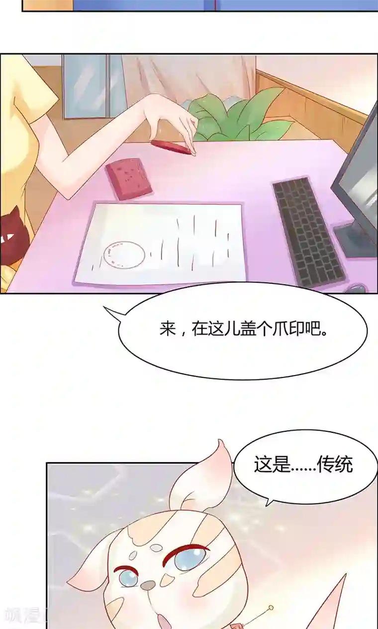 狗粮好吃第3话