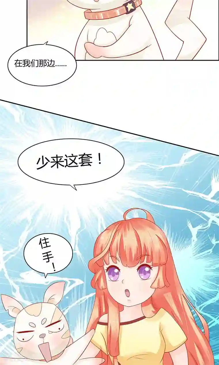狗粮好吃第3话