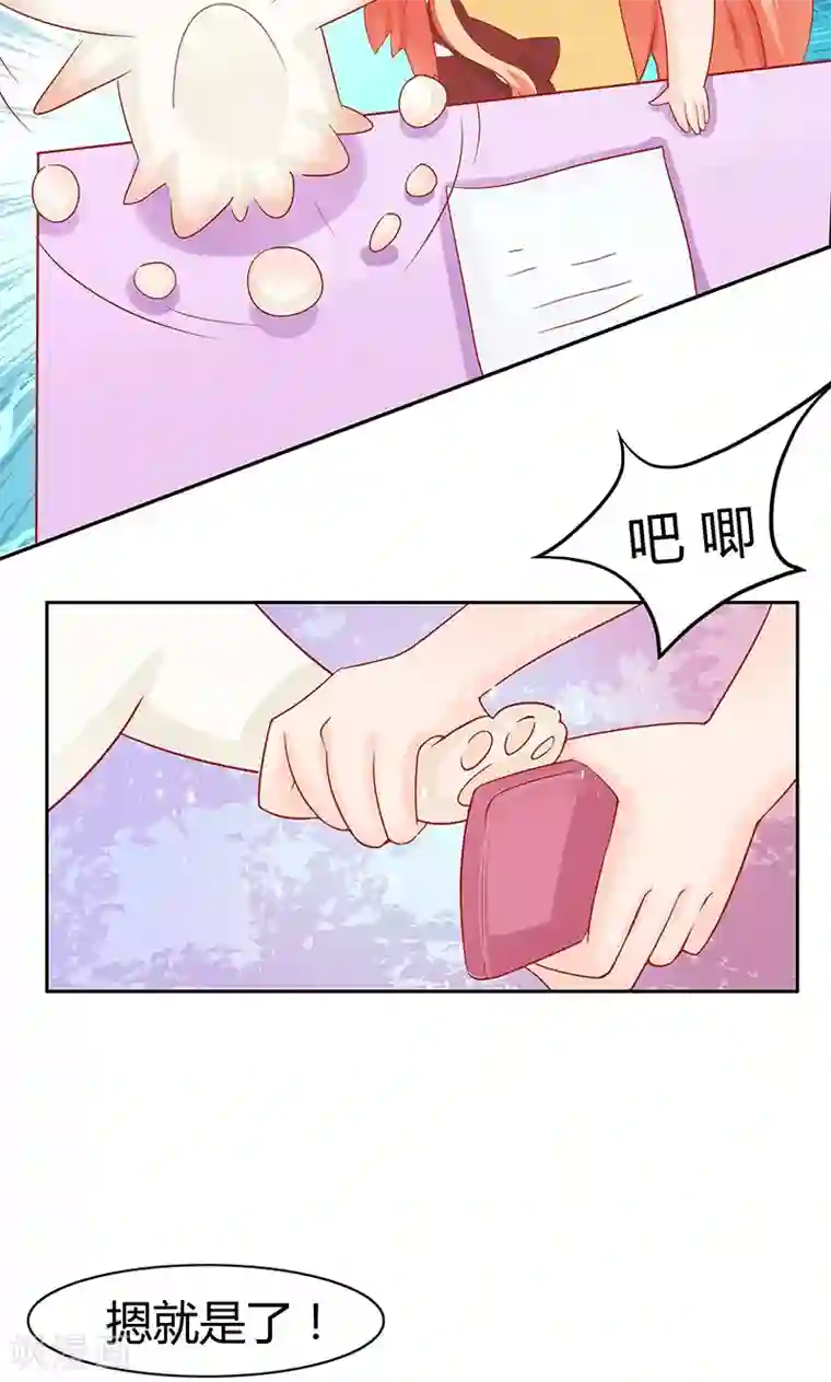狗粮好吃第3话