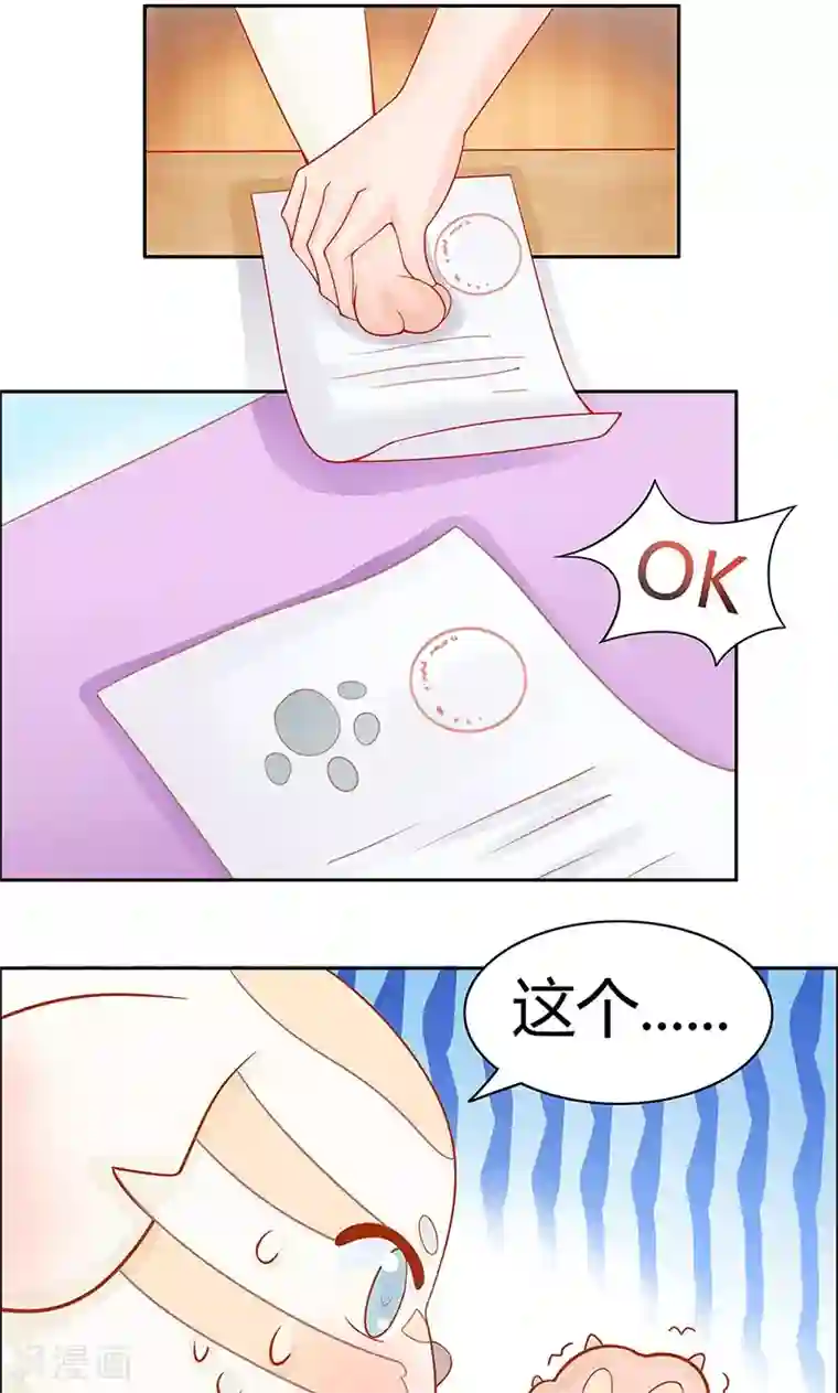 狗粮好吃第3话