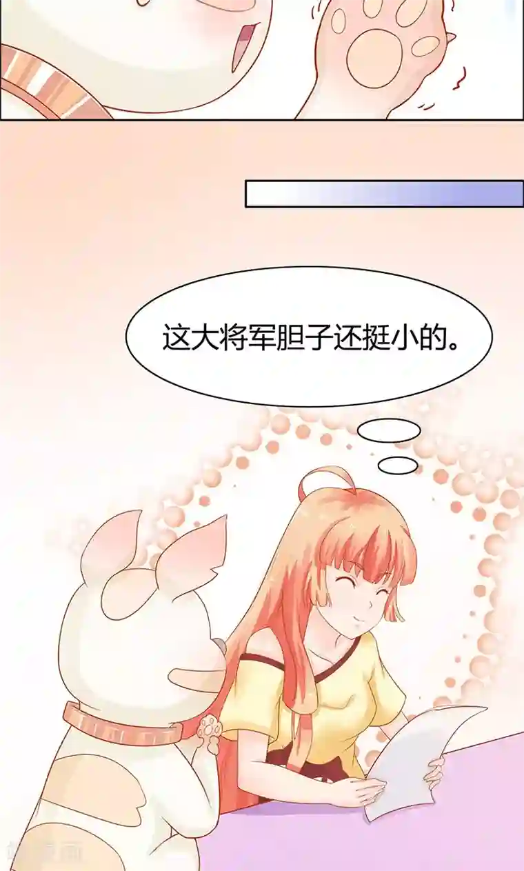 狗粮好吃第3话