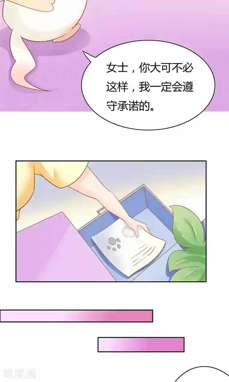 狗粮好吃第3话