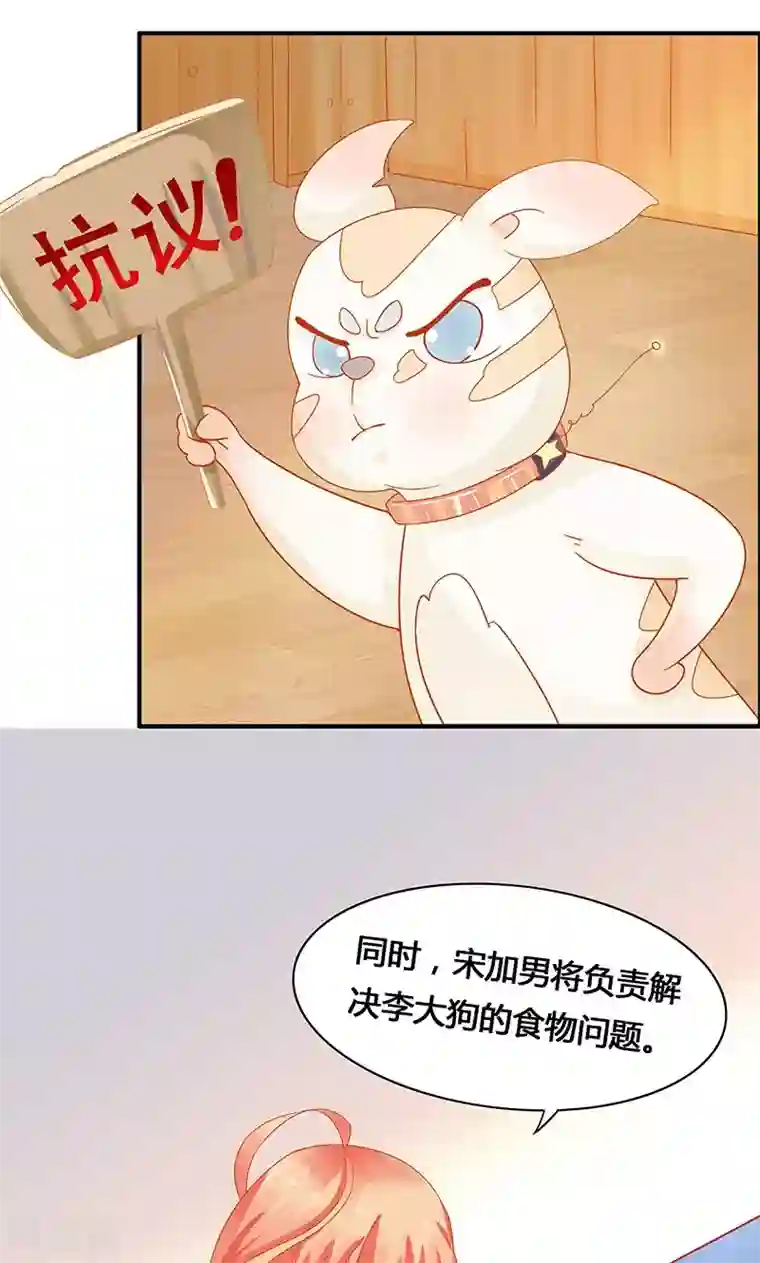 狗粮好吃第3话