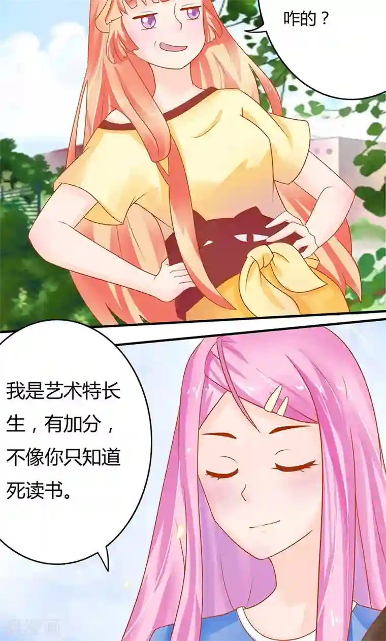 狗粮好吃第4话