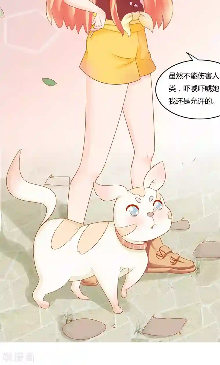 狗粮好吃第4话
