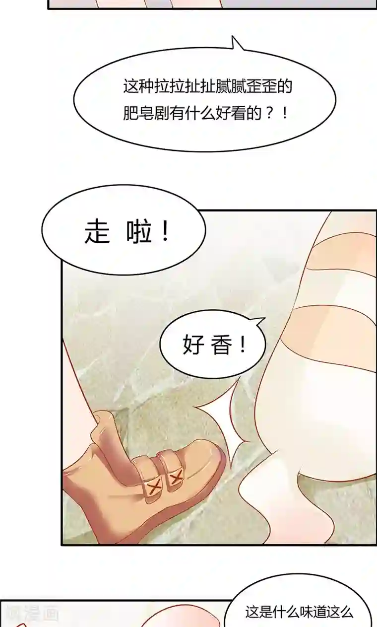 狗粮好吃第4话