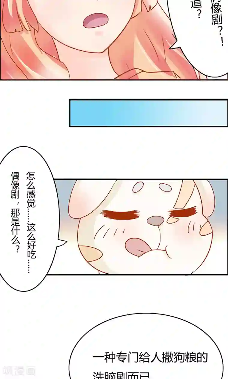 狗粮好吃第4话