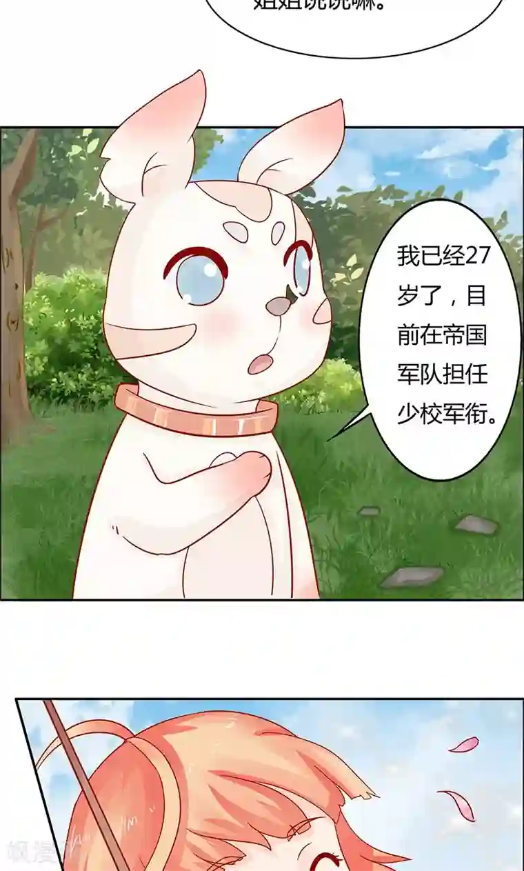 狗粮好吃第4话