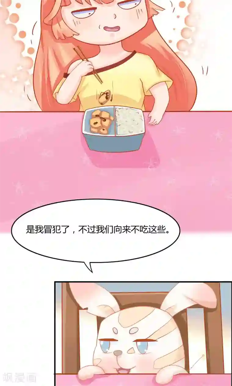 狗粮好吃第5话