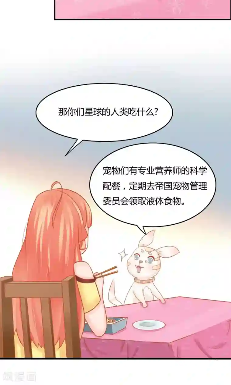 狗粮好吃第5话