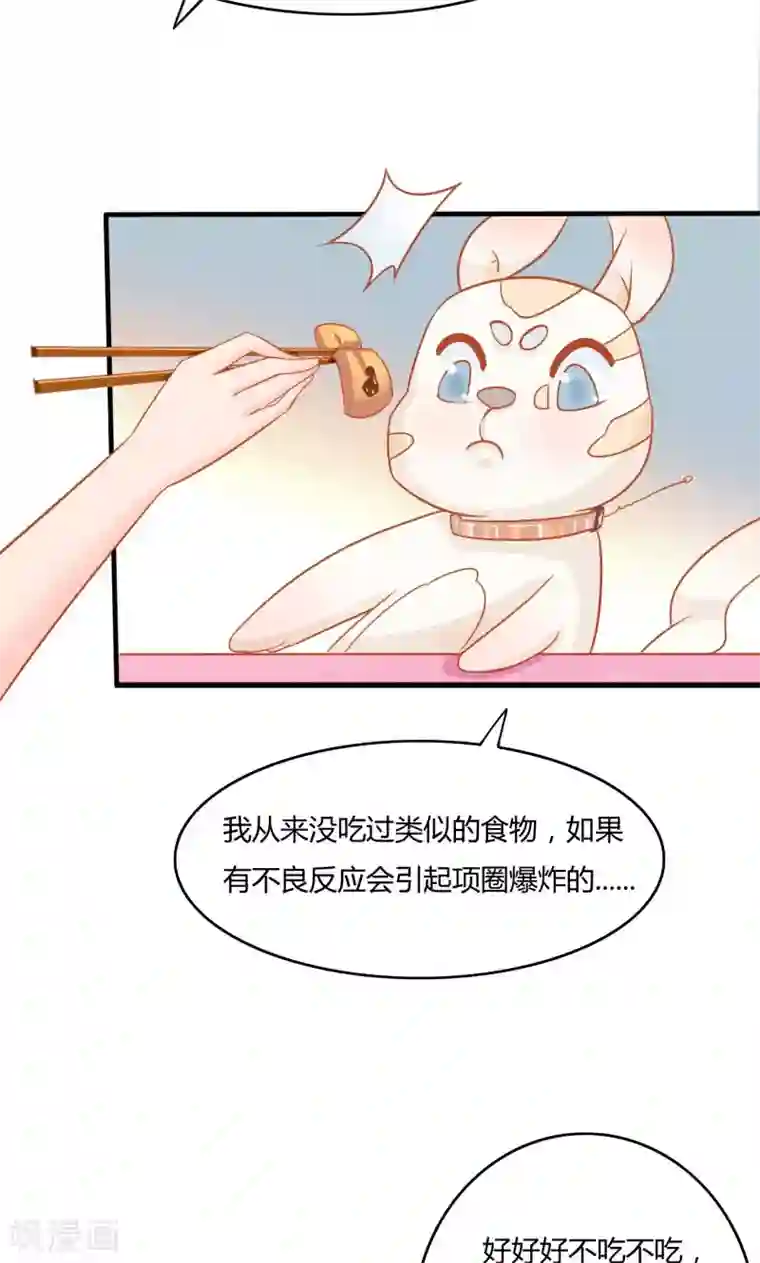狗粮好吃第5话