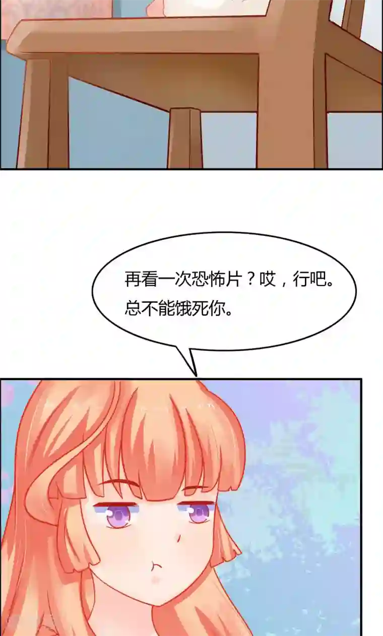 狗粮好吃第5话