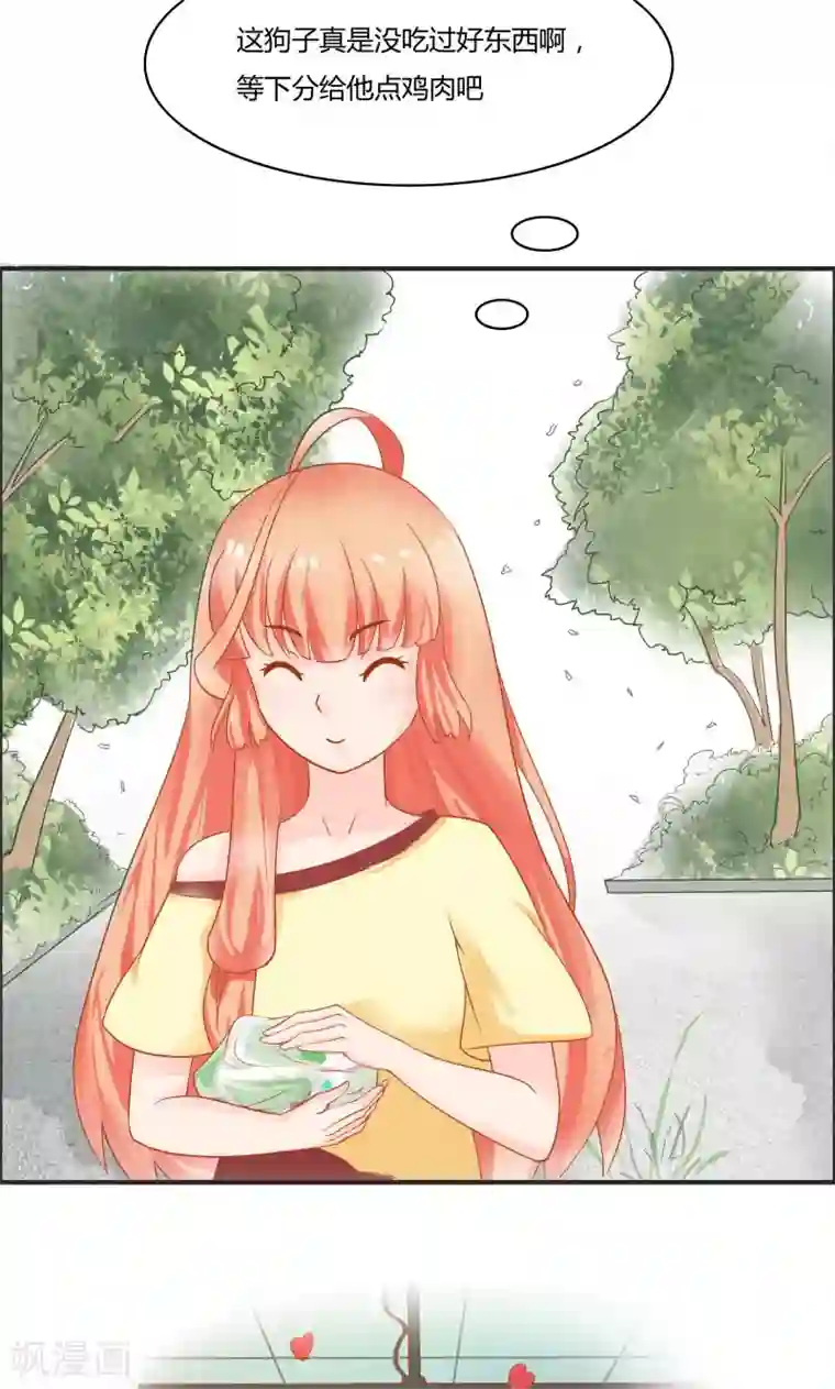 狗粮好吃第5话