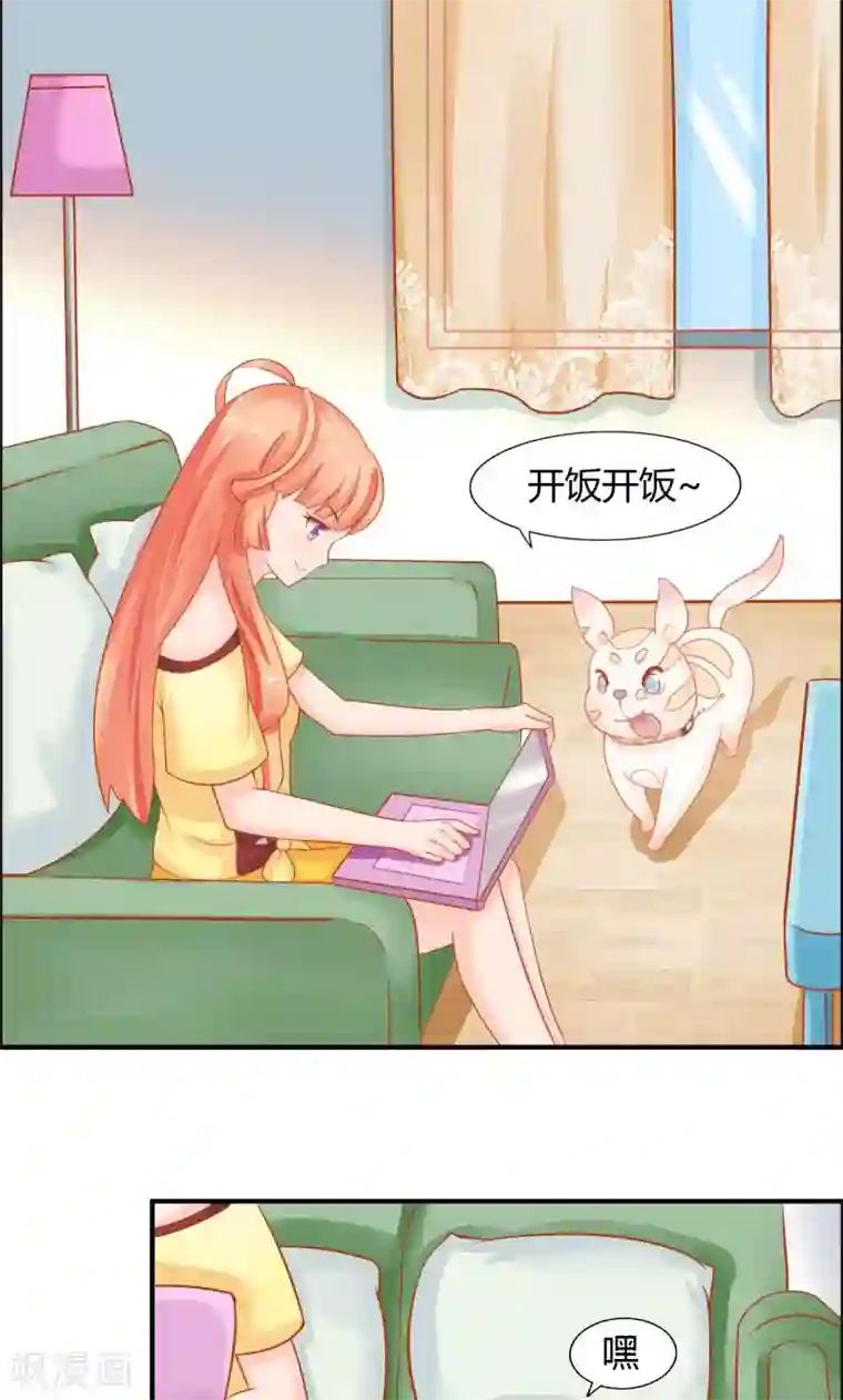 狗粮好吃第5话