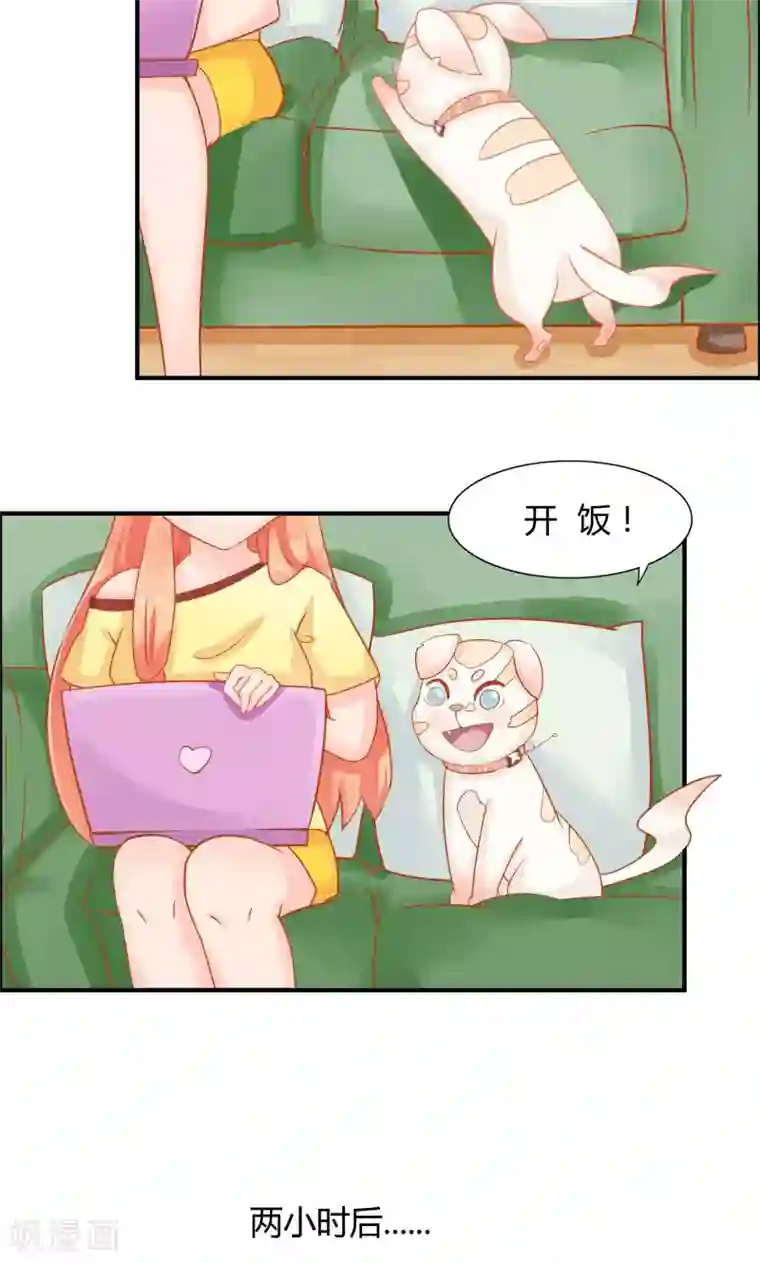 狗粮好吃第5话