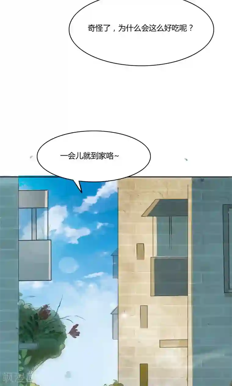 狗粮好吃第5话