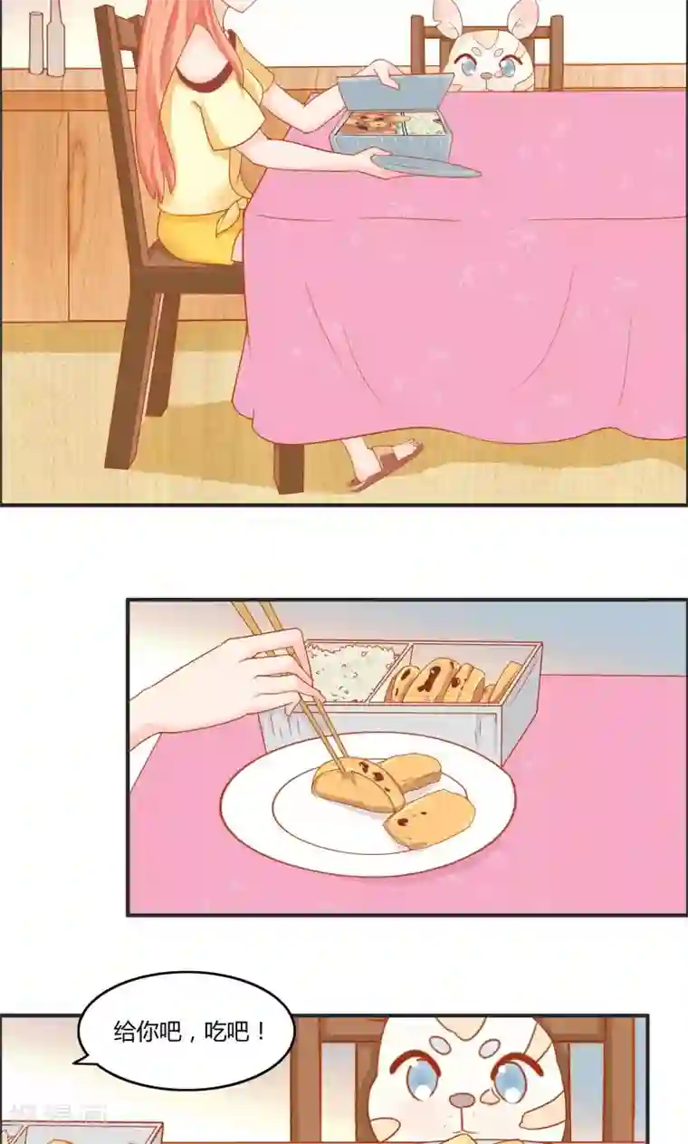 狗粮好吃第5话