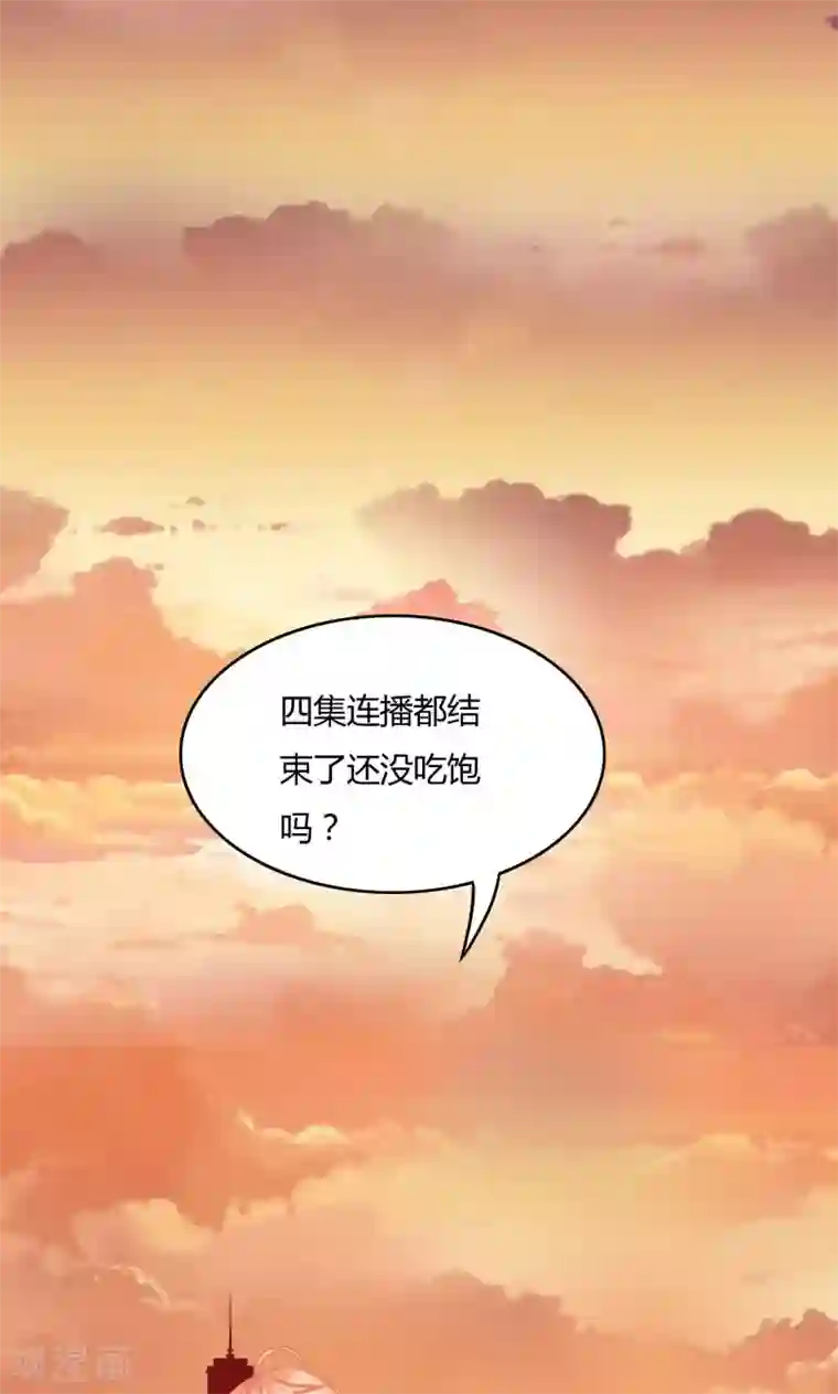 狗粮好吃第6话