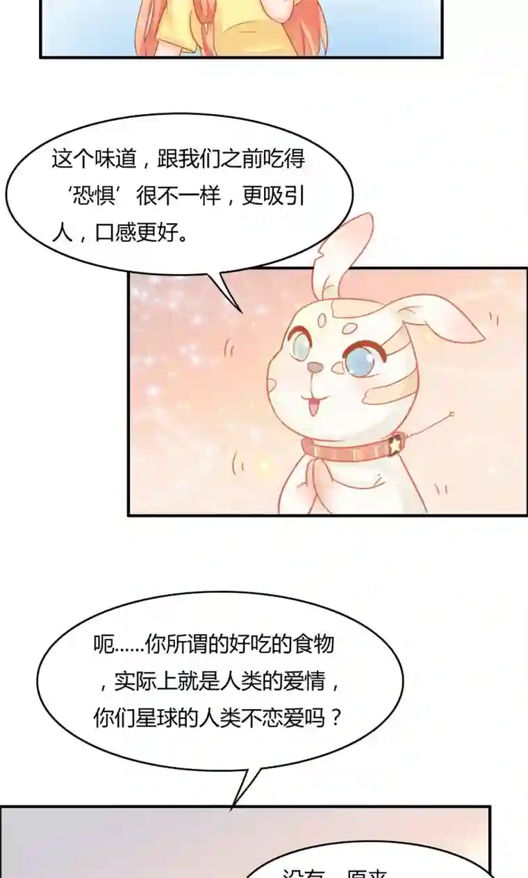 狗粮好吃第6话