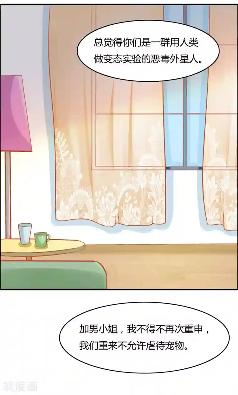 狗粮好吃第6话