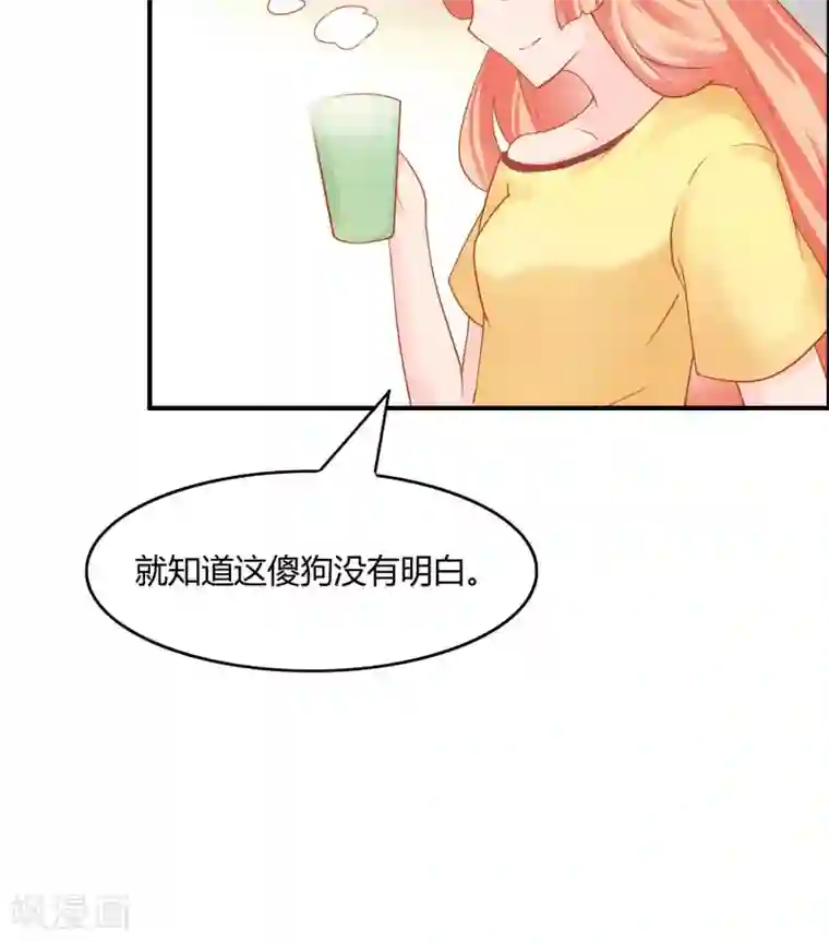 狗粮好吃第6话
