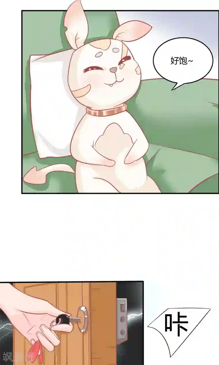 狗粮好吃第7话