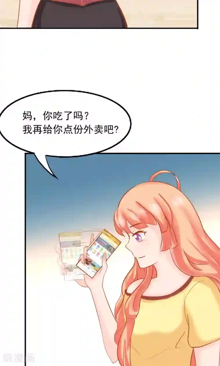 狗粮好吃第7话