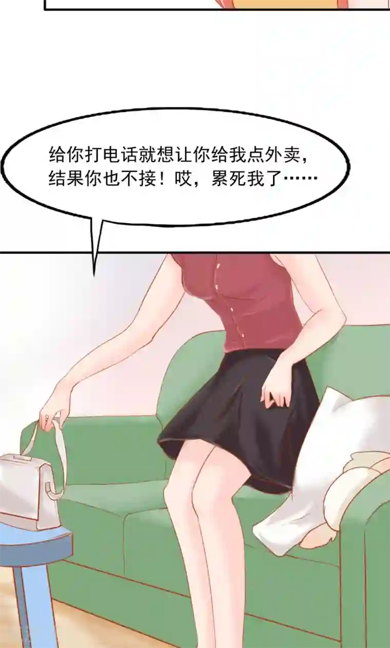 狗粮好吃第7话
