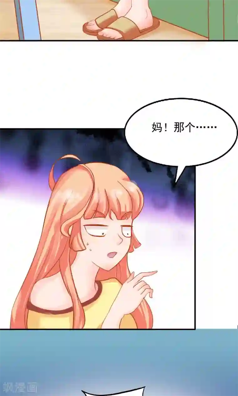 狗粮好吃第7话