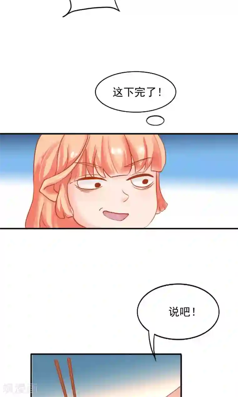 狗粮好吃第7话