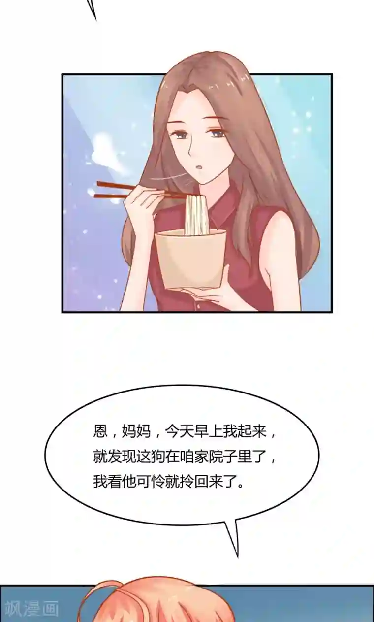 狗粮好吃第7话