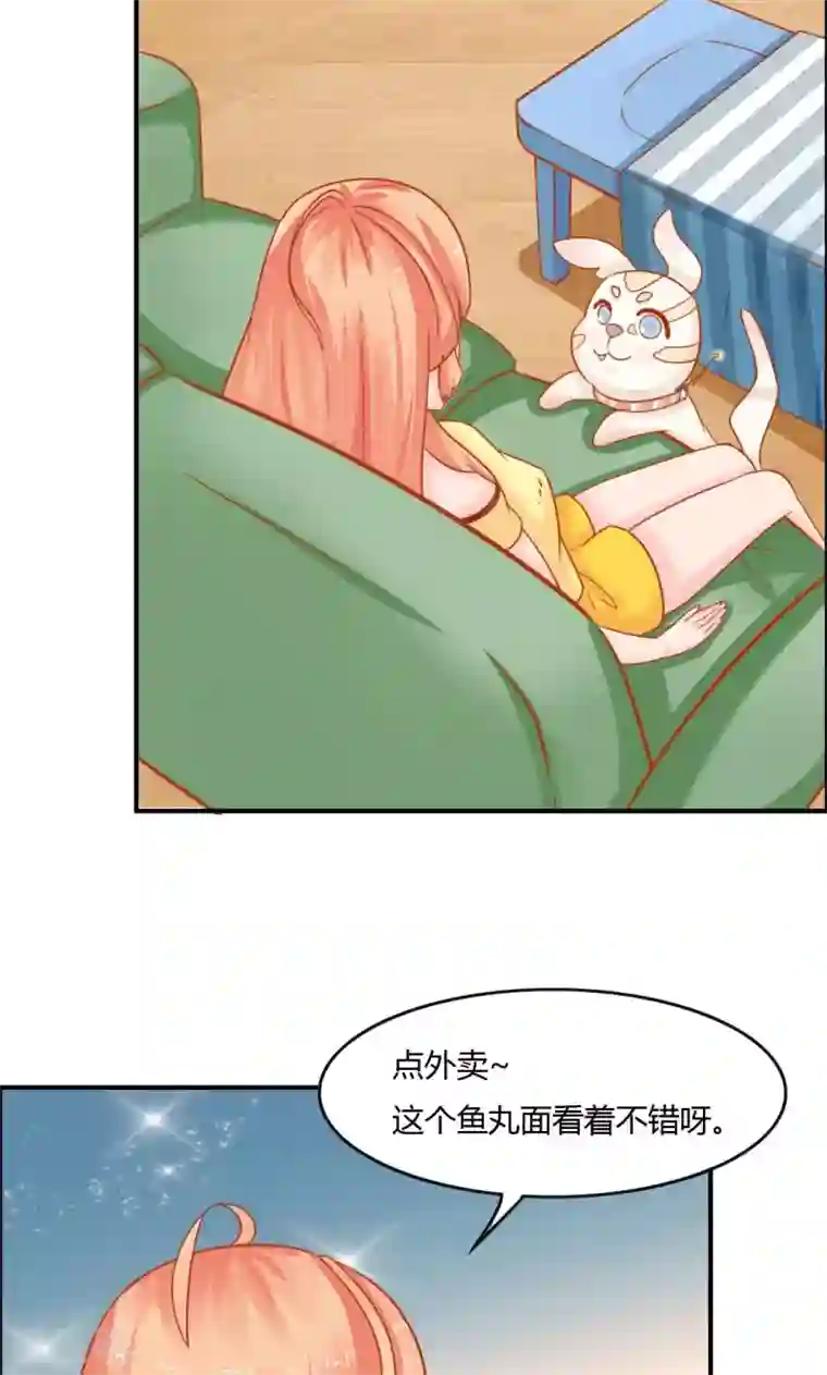 狗粮好吃第7话
