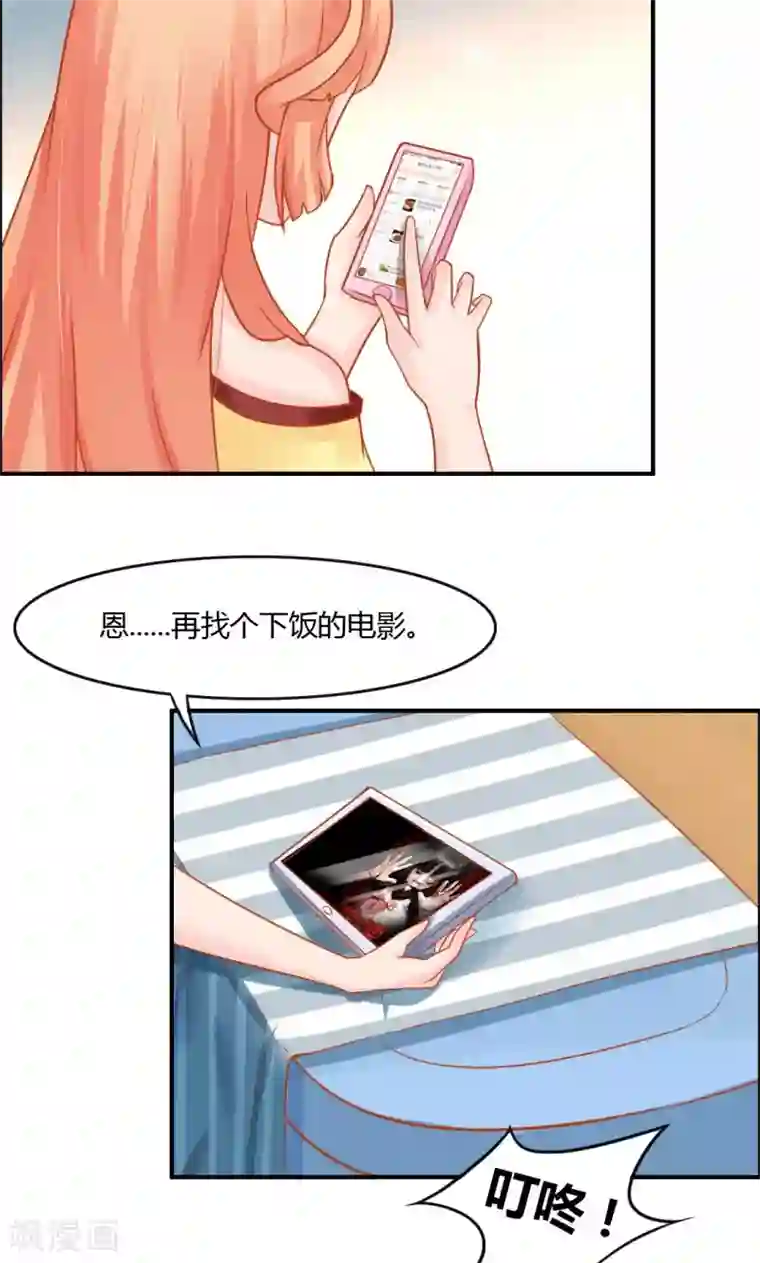 狗粮好吃第7话