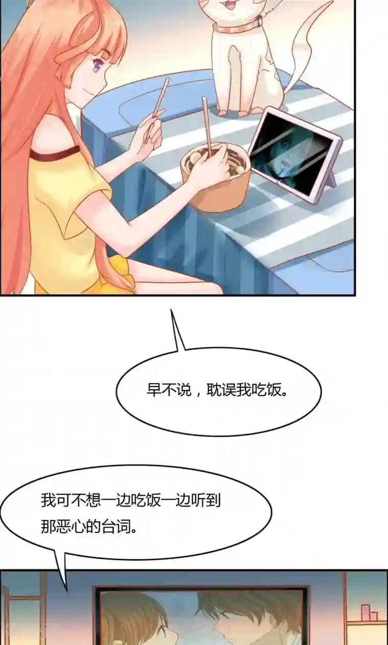 狗粮好吃第7话