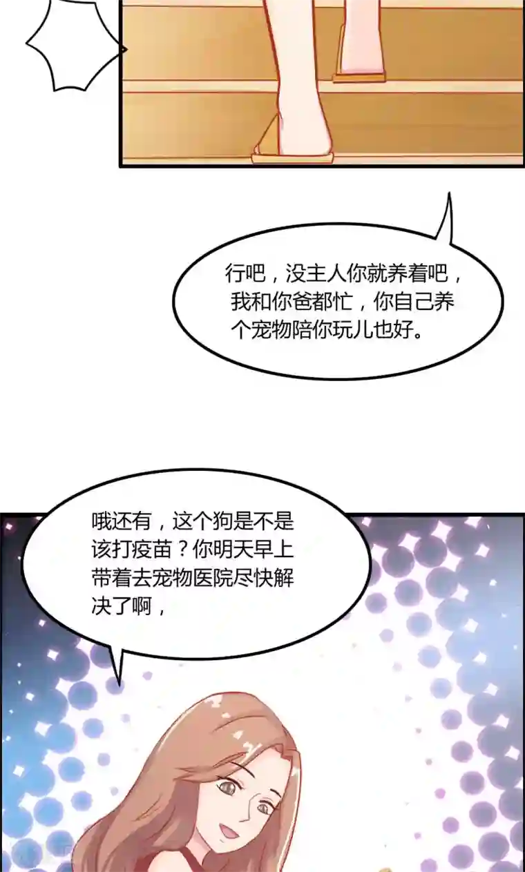 狗粮好吃第8话