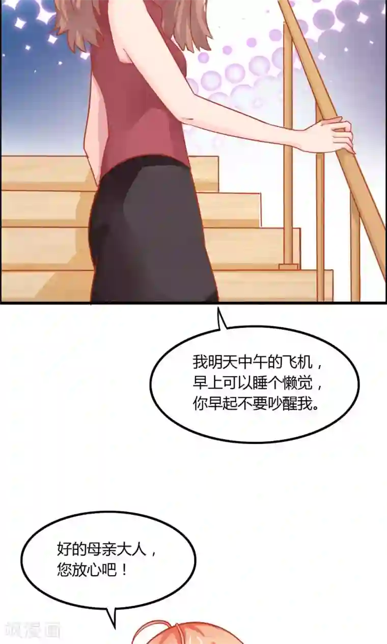 狗粮好吃第8话