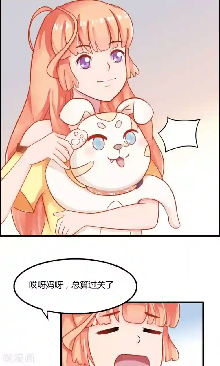 狗粮好吃第8话