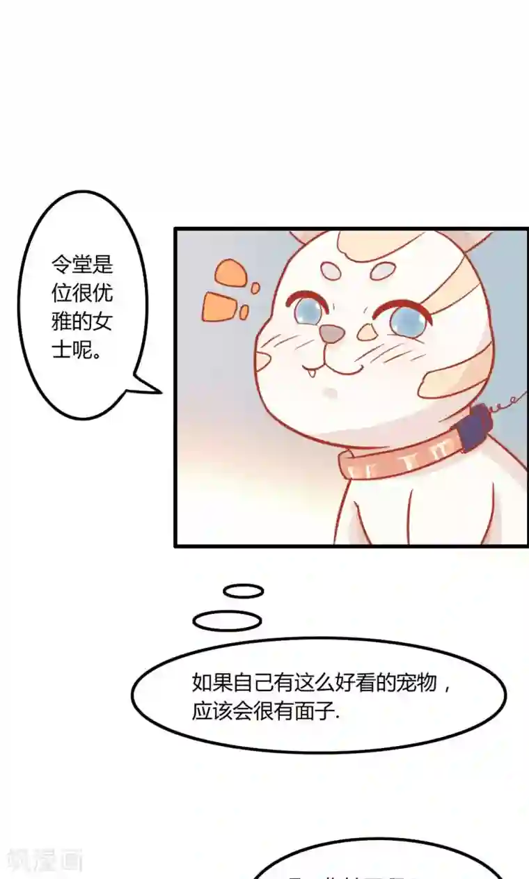 狗粮好吃第8话