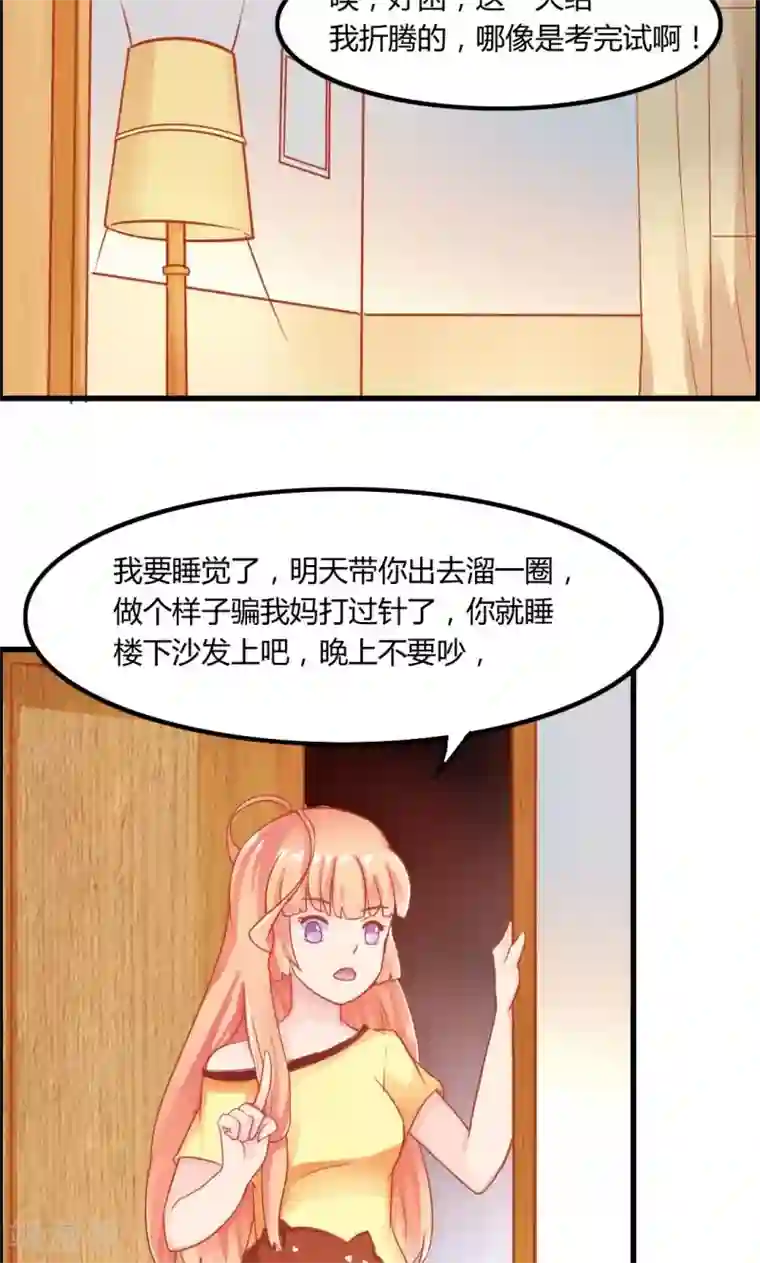 狗粮好吃第8话