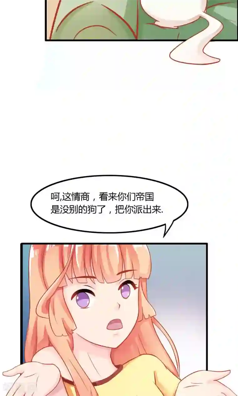 狗粮好吃第8话
