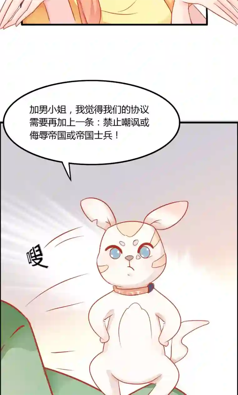 狗粮好吃第8话