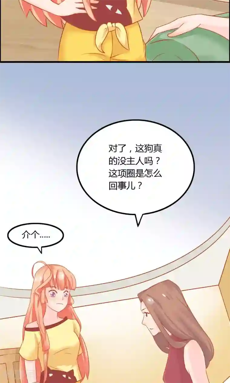 狗粮好吃第8话