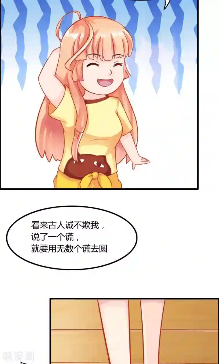 狗粮好吃第8话