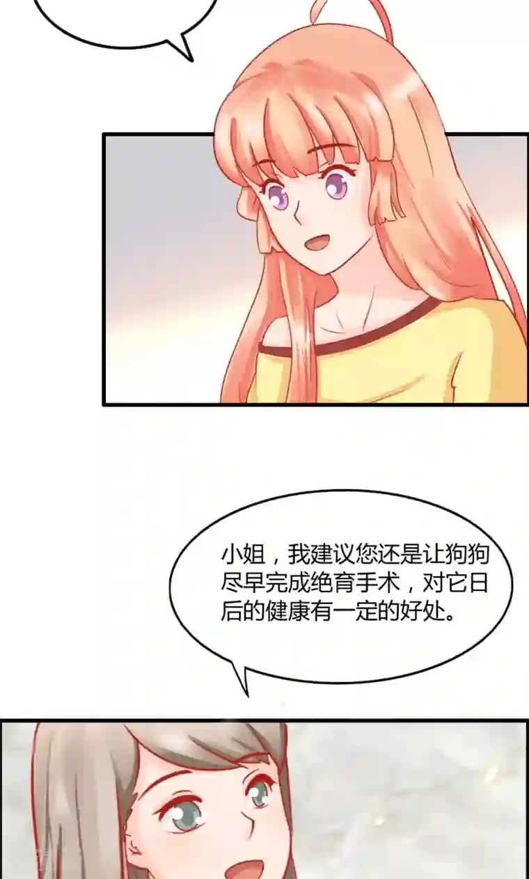 狗粮好吃第9话