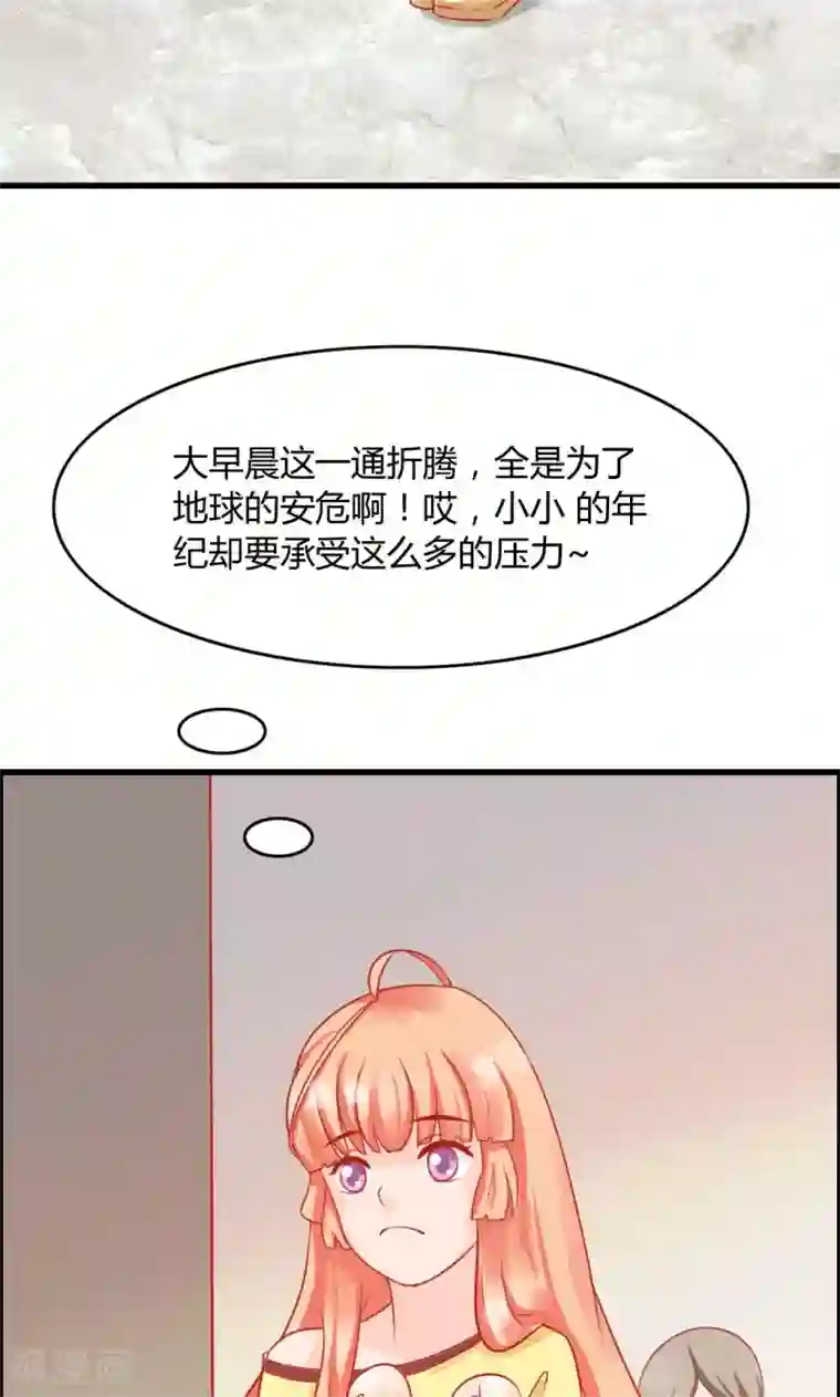 狗粮好吃第9话